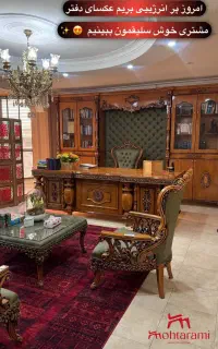 مبلمان کلاسیک اداری میزگرجی نیمست کلاسیک