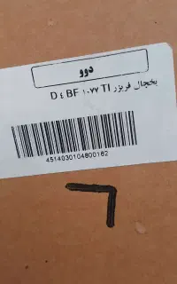 یخچال برند  Daewoo