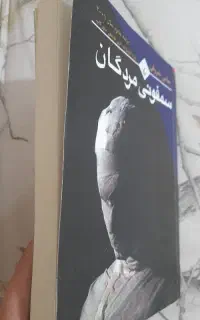 رمان پرفروش