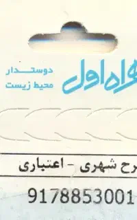 سیم کارت رند صفر اعتباری