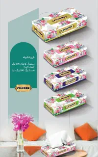 دستمال/ دستمال کاغذی/ فروش بدون واسطه خرید مستقیم