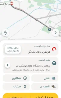 نیازمند سرویس بانوان