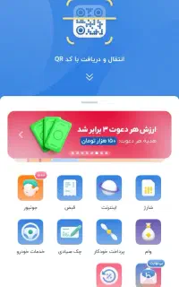 جایزه 250 تومانی برای ثبت نام در بلو بانک