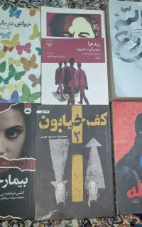 کتاب دسته دو