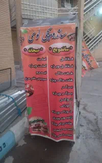 دستگاه فلافل