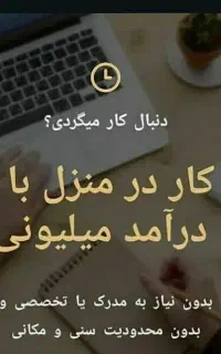 کار در منزل