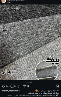 موکت اداری ومسکونی