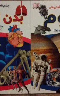 کتاب داستان