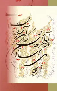 ثبت‌نام کلاس خوشنویسی در گالری رنسانس