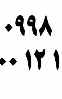 شماره رند