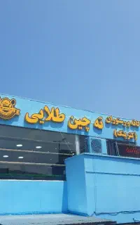 کار در رستوران