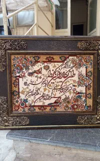 تابلوفرش ماشینی