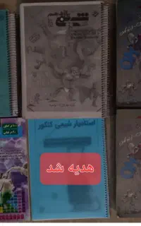 کتب کنکور....نهایی