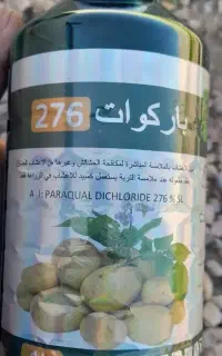 سم علف کش پارکوات اصلی ۱۰۰٪تضمینی