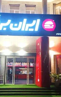 پیک موتوری