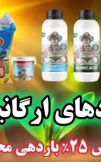 کود ارگانیک کروا با قیمت مناسب
