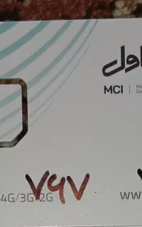 خط همراه