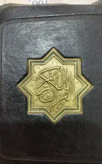 سرکتاب قرآنی فوری