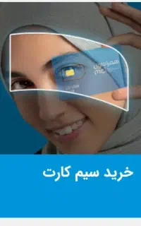 فروش‌سیمکارت‌رند