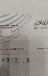 فروش سیمکارت ۰۹۱۲