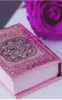دعای قران