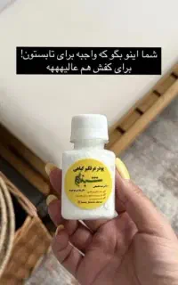 بابوی بدعرق خداحافظی کن