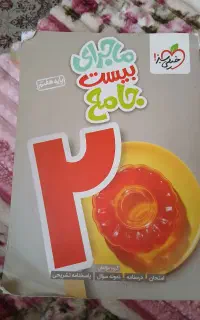 کتاب کمک درسی هفتم خیلی سبز