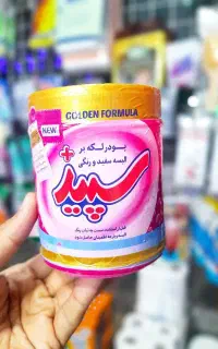 پودر لکه بر سپید