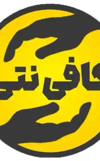 همکار کافی نت /همراه با آموزش
