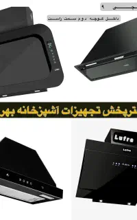 هود مخفی توکار رومیزی روکار گاز سینک البرز مدلHJ41