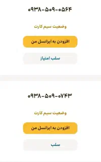سیم کارت ایرانسل