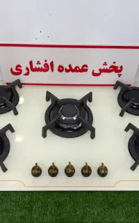 اجاق گاز صفحه ای شات ایتالیا(افشاری پخش)