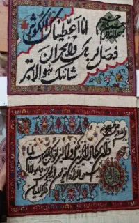 سفارشات گلیم دستباف پذیرفته میشود