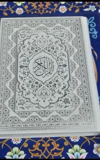فالگیرباقرآن