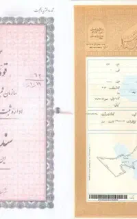 نیازمند وثیقه برای آزادی زندانی