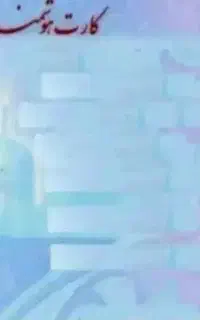 کیف مدارک گمشده