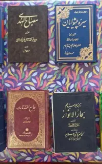 تعدادی کتاب حوزوی