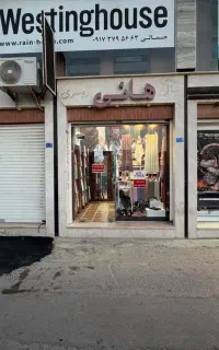 رهن و اجاره مغازه ۱۵ متری