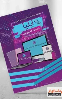 همکاری در کافی نت