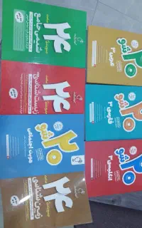 کتاب کنکورتجربی و درسی هرسه پایه دوره دوم دبیرستان