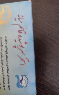 کارت استخر قائم