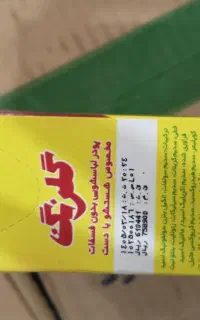 پودر دستی گلرنگ
