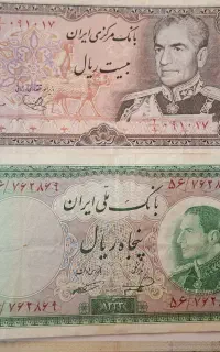 دو عدد اسکناس قدیمی