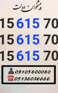 سیم کارت رند همراه اول هزاری ارزشمند0915.615.7005
