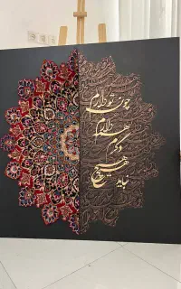 تابلو فرش دستباف و کالیگرافی