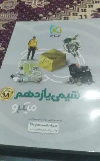 کمک اموزشی