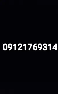 یک عدد خط 0912