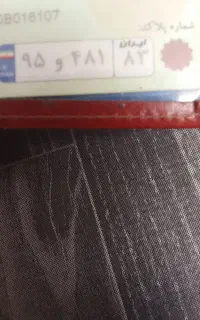 پلاک ماشین