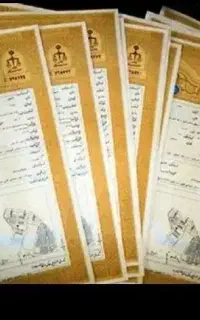 اجاره سند جهت و ثیقه