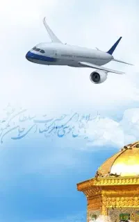 تور شیراز به مشهد،لوکس